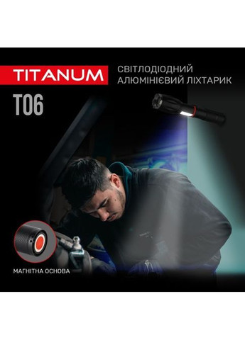 Ліхтар (TLF-T06) Titanum 300Lm 6500K (268146612)
