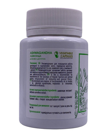 Ашваганда /Ashwagandha 60 рослинних капсул Нове життя New LIFE (316607624)
