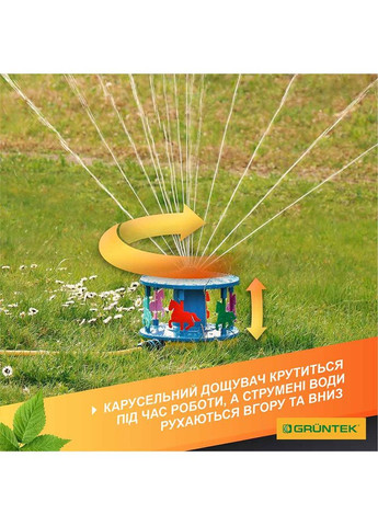 Дождеватель 175 (296151116) GRUNTEK (323116507)