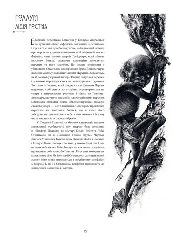 Ілюстрований світ Толкіна Varvar (370130113)