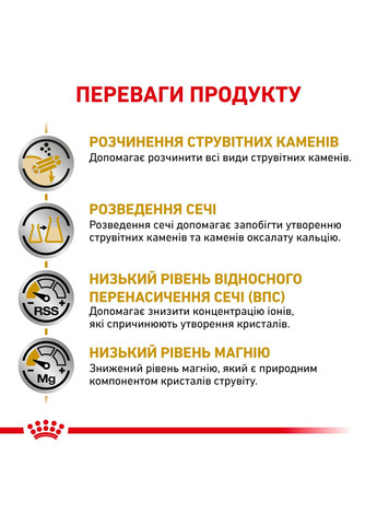 Сухий корм для дорослих кішок Urinary S/O Cat 9 кг (3182550785242) (3901009) Royal Canin (279565289)