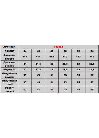 Комбинированное платье 200854 DIA COSA