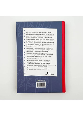 Только никому об этом не говори — Ирэна Карпа |, книга на украинском, новая, твердая Книголав (362680278)