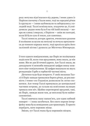 Отвратительные Vivat (370068660)