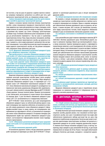ПДД 2026 с комментариями и иллюстрациями No Brand (385246703)