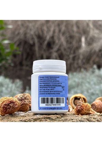 Агарік бразильський пігулки 60 шт Лісовик (364210514)