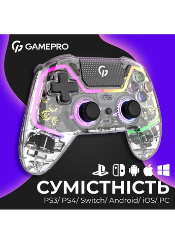 Геймпад GPS13T BT 5.3/USB RGB Transparent GAMEPRO (313931223)