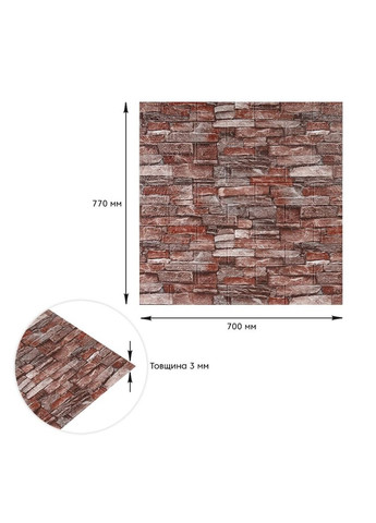 Самоклеюча 3D панель під камінь червоний пісковик 700x770x3мм (583) SW-00001319 Sticker Wall (278314372)