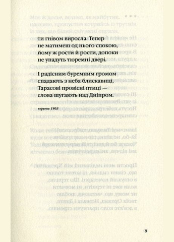 Книга Палимпсесты. Украинская поэтическая классика. Автор - Василий Стус ( ) А-БА-БА-ГА-ЛА-МА-ГА (338870494)