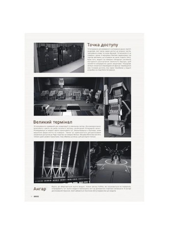 Настільна гра Лорбук NieR: Automata. Путівник світом Mal'Opus (371902689)