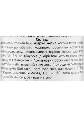 Шампунь для зміцнення пошкодженого волосся 500ml (2-947455) Bishoff (381987832)