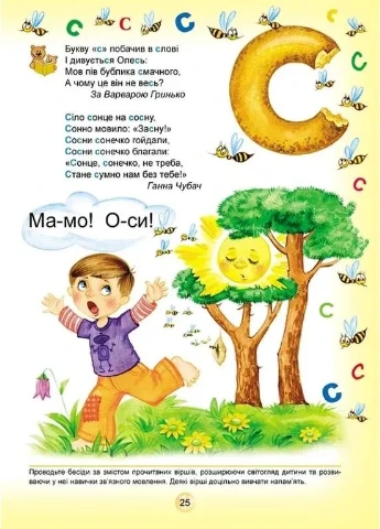 Букварь для дошкольников. Читайлик. Большой формат No Brand (385276753)