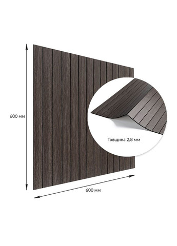 Покрытие виниловое самоклеющееся 3D рейки дымчатый каштан 600*600*2,8мм (D) SW-00002195 Sticker Wall (316187346)