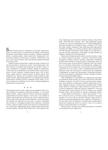 Телеграф-авеню Фабула (370059420)