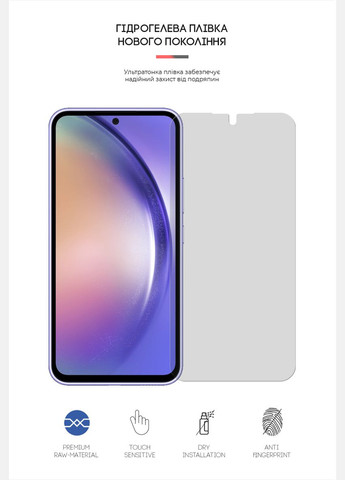 Гидрогелевая пленка Matte для Samsung A54 5G (A546) (ARM66236) ArmorStandart (265533382)