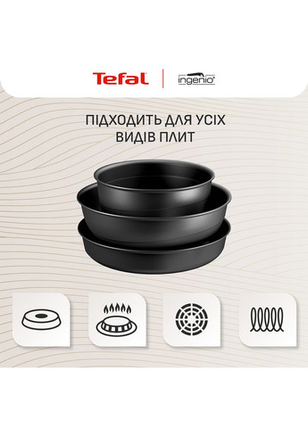 Набор посуды Ingenio Inspiration 6 (L867S604) Tefal (362208749)