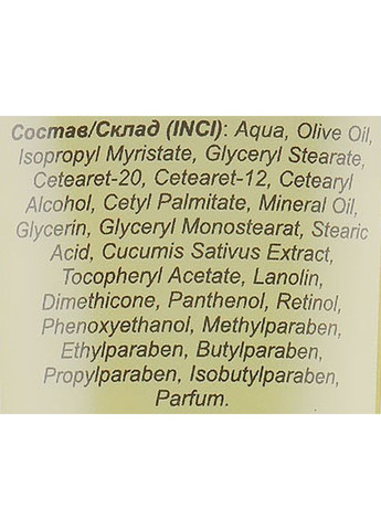 Крем для рук, питательный Hand Cream 100ml (666437-39035) Fito Product (368635079)