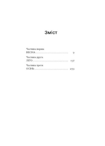 Темна квітка Видавництво "Ще одну сторінку" (370127566)