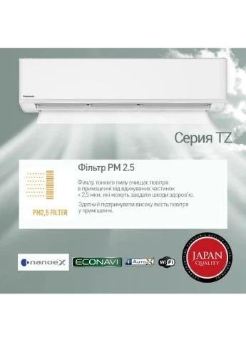 Кондиціонер Compact (CS-TZ42ZKEW/CU-TZ42ZKE) Panasonic (361198891)