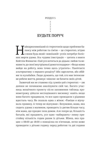 Я знаю, как ей все удается. Тайм-менеджмент успешных женщин. Автор - Лора Вандеркам (# ) Книголав (338866662)