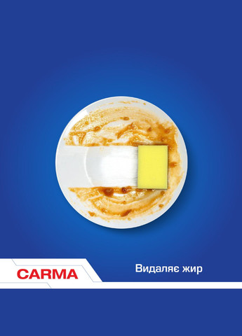 Средство для мытья посуды Свежесть, 500 мл Carma CZ.SV.117 (328400763)