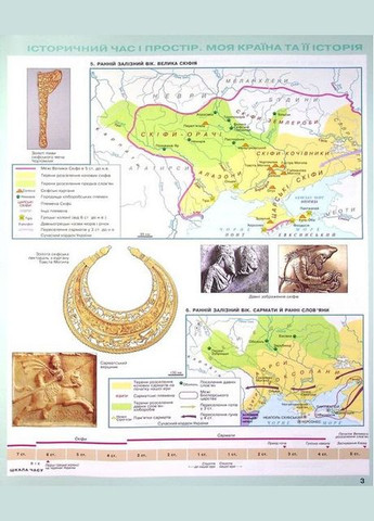 Атлас і контурна картка Вступ до Історії України та громадянської освіти 5 клас інтегрований курс ОРІОН Орион (315035646)