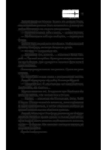 Ессекські Пси Vivat (370067365)