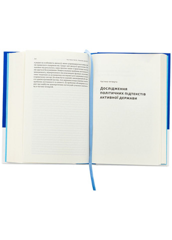 Повоєнна економіка: історія європейських економічних див — Ендрю Шонфилд |, книга українською, нова, тверда Наш Формат (362679924)