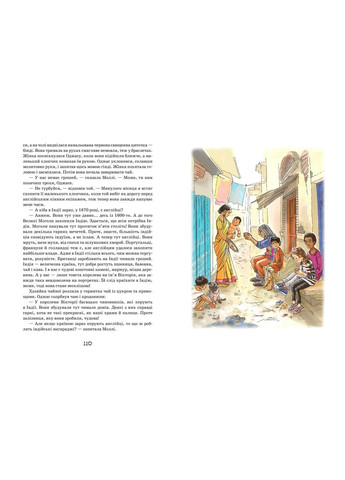 Моллі Мун і дивовижні часомандри Видавничий дім "Школа" (370113770)