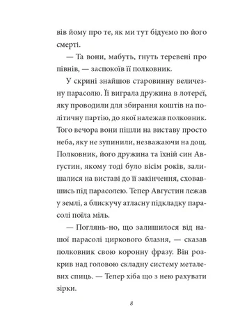 Полковнику никто не пишет Фоліо (370066029)