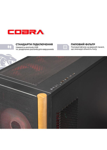 Компьютер Gaming (I265KF.32.S2.57T.25667) Cobra (368901271)