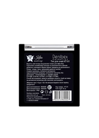 Тени для век одинарные KT-01, 39 Kika (361377226)