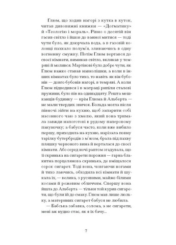 Дім без господаря Видавництво "Ще одну сторінку" (370127542)