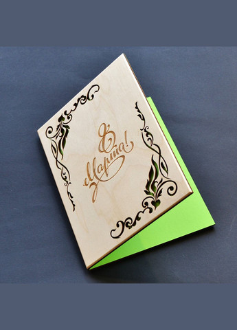 Листівка на 8 березня із дерева. Подарунок на 8 березня. Листівка для мами, для дружини, для дочки, для дівчини, для сестри No Brand (301482834)