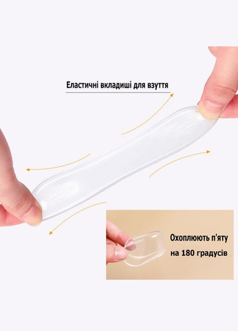 Накладки гелеві на задню частину взуття від натирання п'яток та від мозолів 3мм No Brand (314872872)