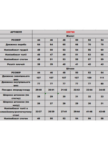 Костюм 200765/1 DIA COSA (324266065)