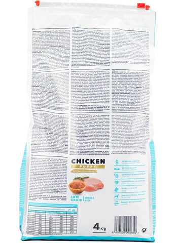 Сухий корм для собак Super Premium Puppy, для цуценят всіх порід, з куркою 14 кг (8436538949627) AMITY (364787561)