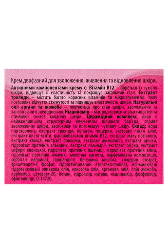 Top Beauty Крем для обличчя з вітаміном В12 Cream Vitamin B12 — Крем, Україна (355313372)