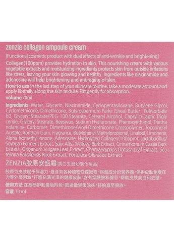 Крем для лица с коллагеном Collagen Ampoule Cream 70ml (602655-6133) Zenzia (368630494)