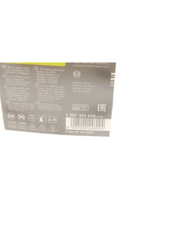 Лампа розжарювання Н1 12V 55W P14,5s plus 90 (вир-во ) Bosch (332213761)