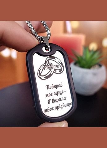 Жетон з нержавіючої сталі з гравіюванням. Ланцюжок у подарунок! Побажання для чоловіка "Тебе завжди чекають" No Brand (300369326)