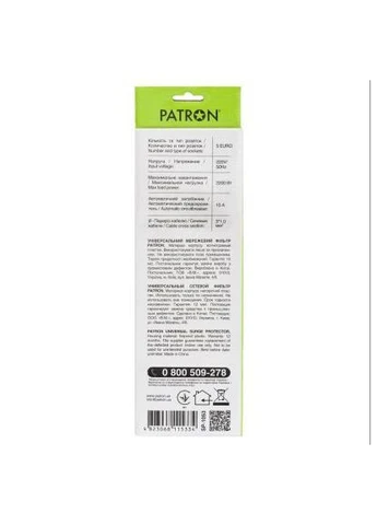 Мережевий фільтр живлення 3.0 m3*1mm2 (SP-1053) 5 розеток BLACK (EXT-PN-SP-1053) Patron 3.0 m3*1mm2 (SP-1053) 5 розеток BLACK (389563179)