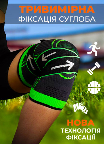 Наколінник еластичний фіксатор суглоба з фіксуючим ременем компресійний спортивний бандаж Україна (362272076)