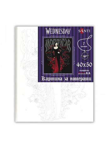 Картина за номерами Wednesday Morticia Addams 954423 40х50 см Santi (364495842)