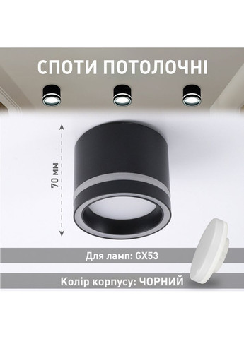 Спотовый светильник GELA R 85x70 мм для лампы GX53 ESLLSE (354298570)