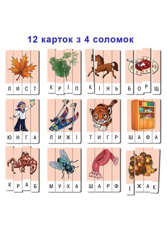 Детская настольная игра "Эрудит" Составь слово. Выпуск 3 укр. языком 87246 ЕНЕРГІЯ ПЛЮС (392268869)