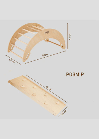 Дитячий набір Монтессорі Арка Піклер + Гірка. Natural wood LunaToys (306552760)
