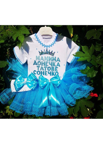 Белый праздничный костюм для девочки "мамина дочь папиное солнышко" юбка, футболка, повязка юбочный No Brand