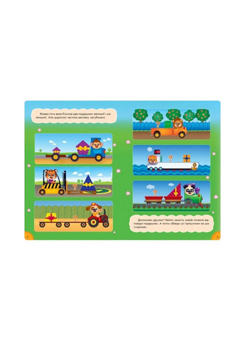 Развивающая книжка "Забавная еда: Цифры и цифры" 873004 многоразовые наклейки Ranok Creative (367963919)