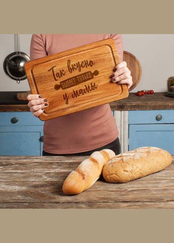 Дошка для нарізки "Так смачно буває тільки у мами", 20х30 см, російська BeriDari (312483382)